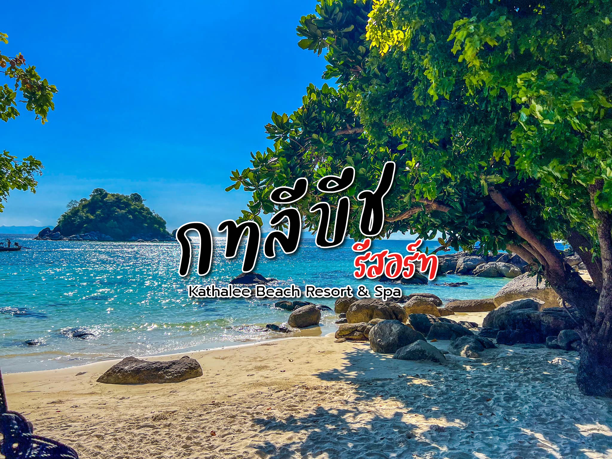 Kathalee Beach Resort & Spa Lipe